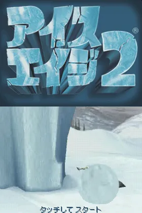 Ice Age 2 (Japan) screen shot title